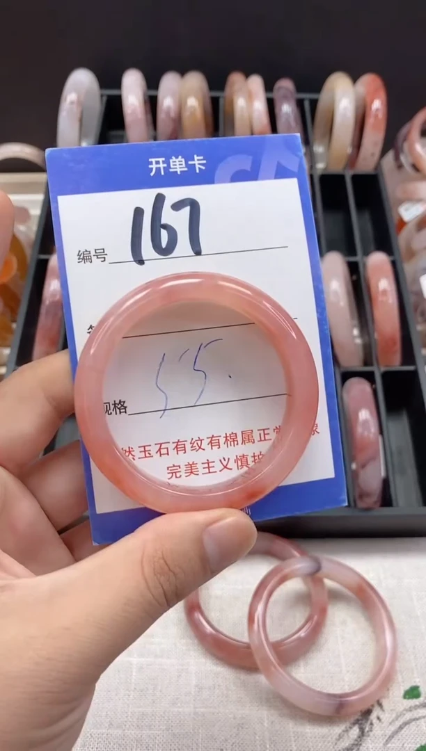 未镶嵌手镯石英质玉（金丝玉）167