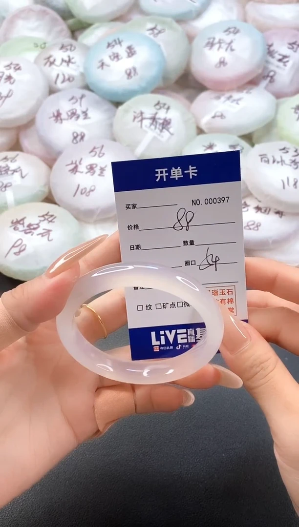 手镯玛瑙/玉髓未镶嵌0397圈口54.5