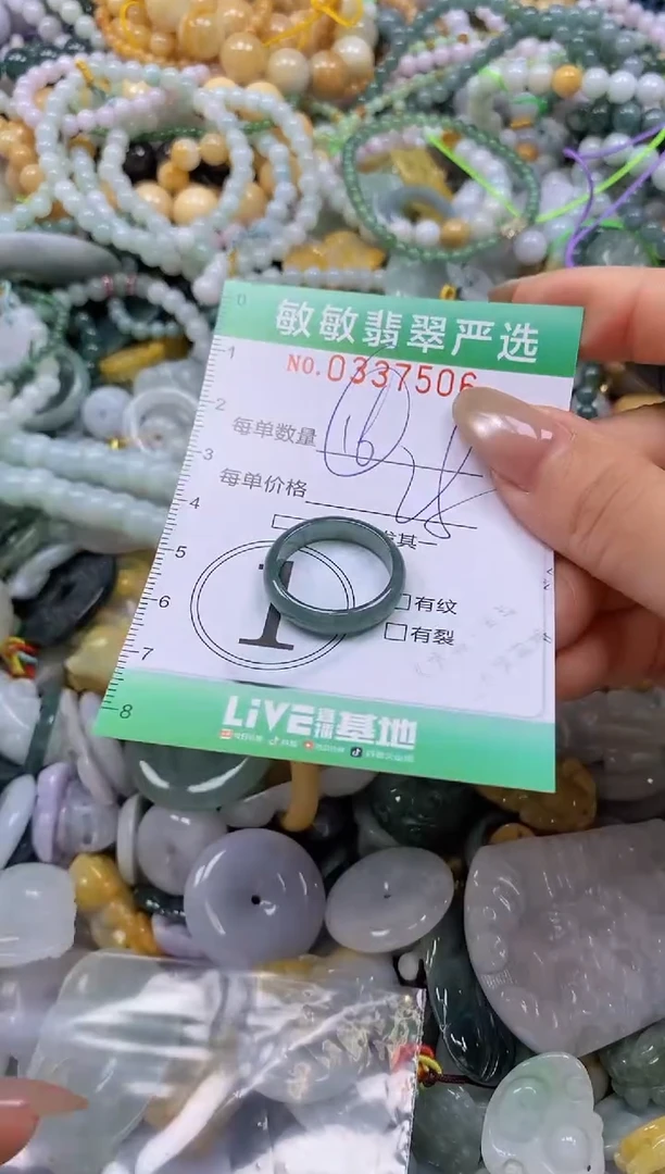 颈饰未镶嵌翡翠闪购0337506