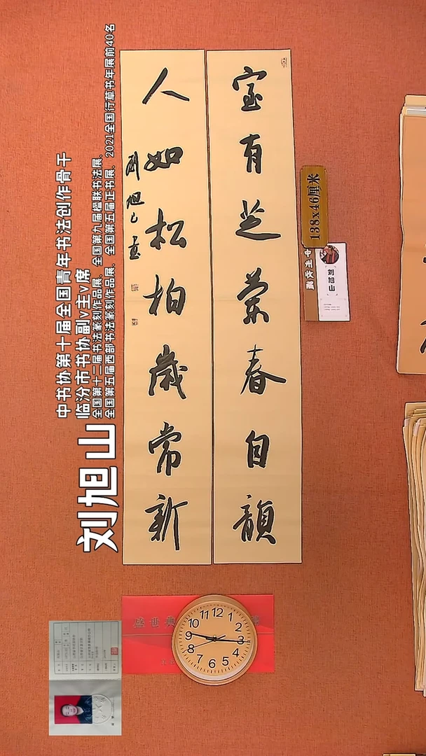 【闪购商品】书法59        刘旭山书法作品