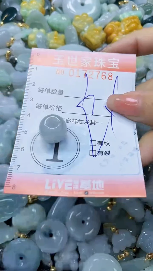 【闪购商品】翡翠颈饰未镶嵌闪购0172768