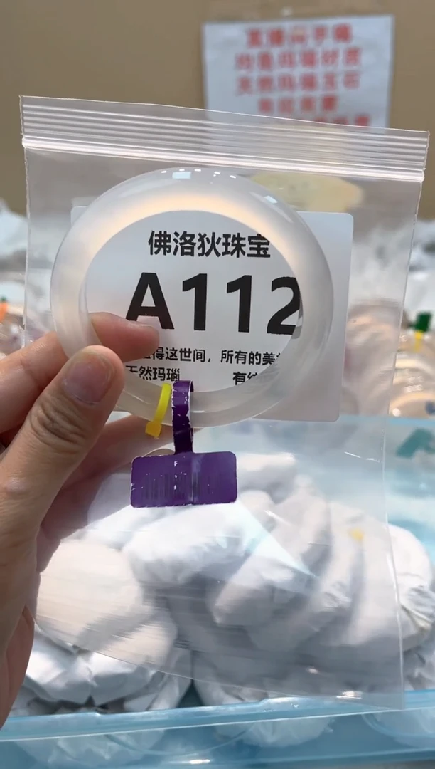 玛瑙/玉髓手镯未镶嵌A112