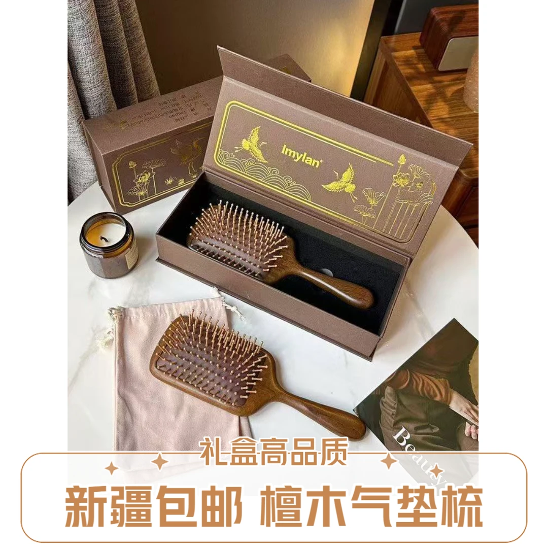 新疆包邮家用檀木气垫梳子鎏光礼遇版防静电大号梳精品礼盒装
