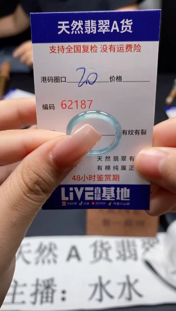 未镶嵌戒指翡翠天然A货翡翠2187