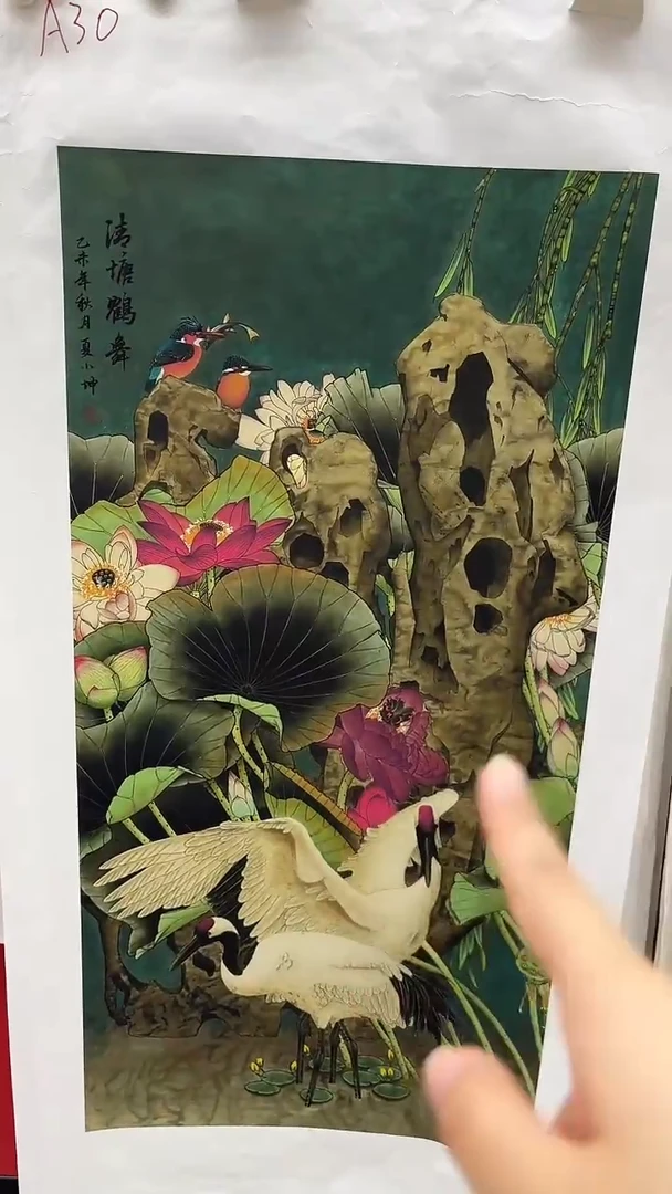 集系书画字画年画A30