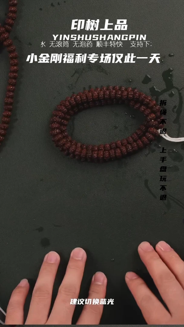 吊坠金刚菩提孔道黄版 战神树王108  9+   002