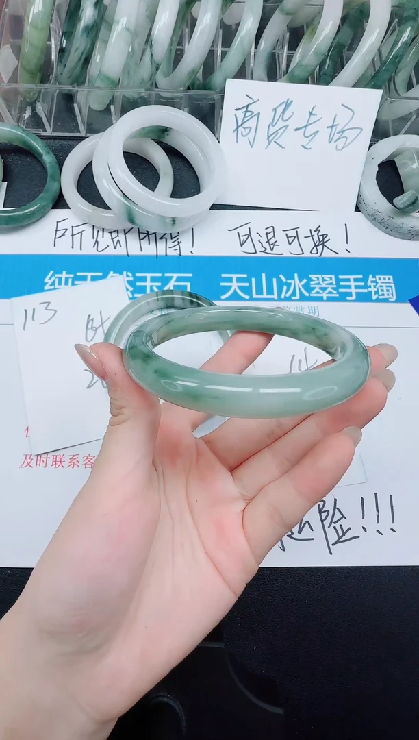 未镶嵌手镯石英质玉124/64