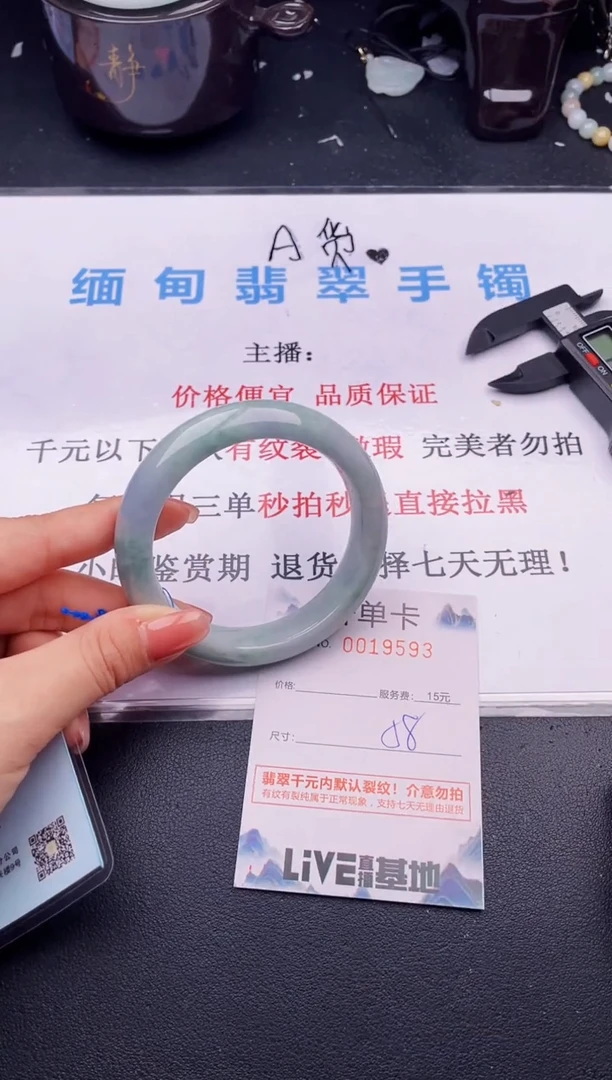 翡翠手镯未镶嵌93拍哪个图片就是发哪个