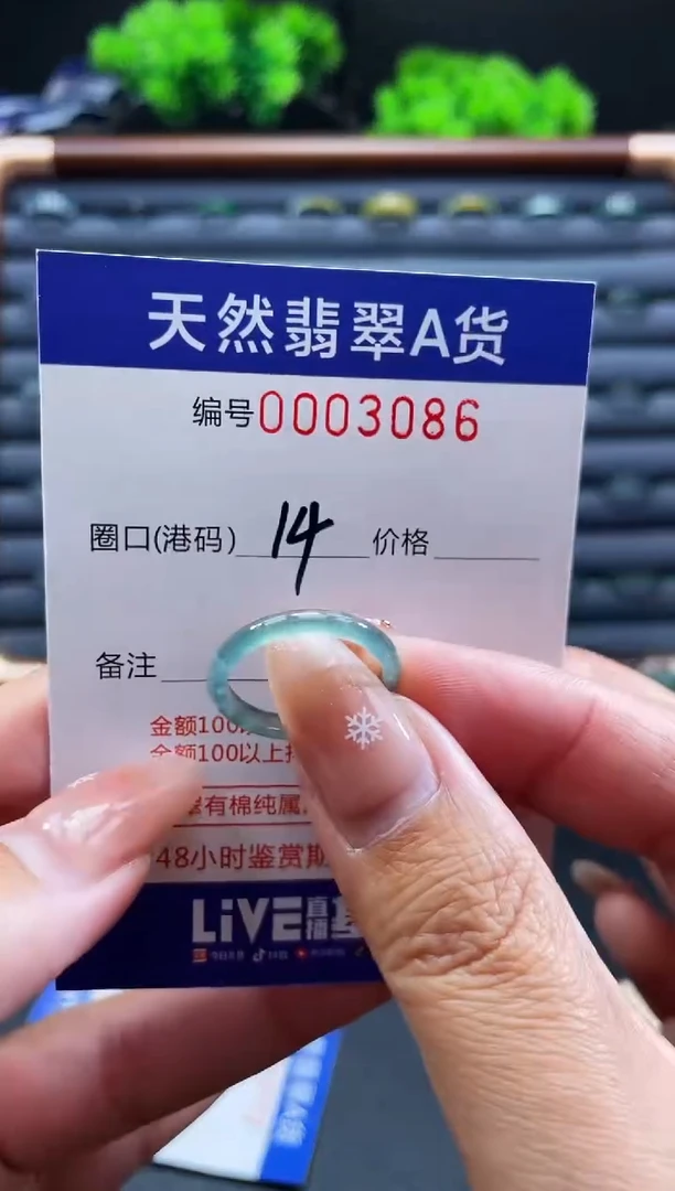 未镶嵌戒指翡翠戒圈