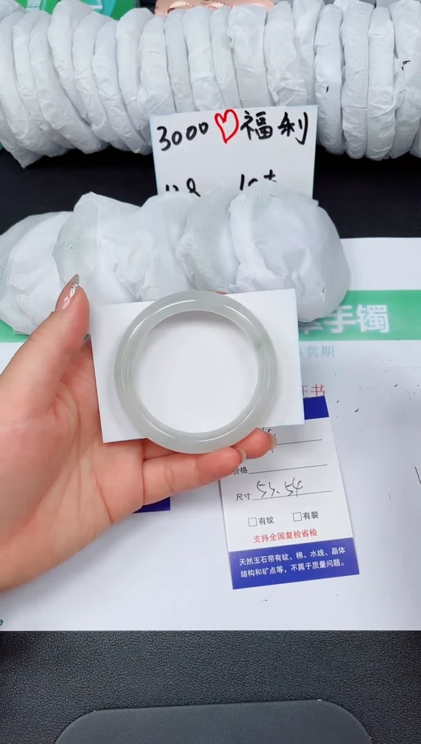 石英质玉手镯未镶嵌14-53/54