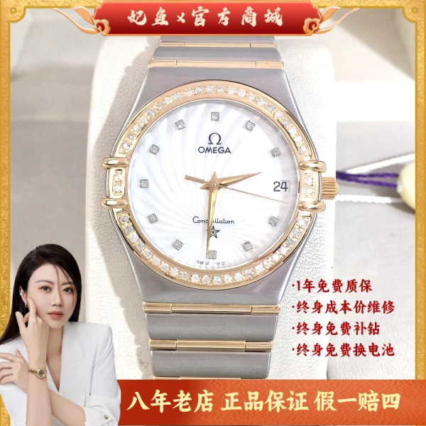 石英表/欧米茄/95新/表径33/S99250115105/250226JX0055