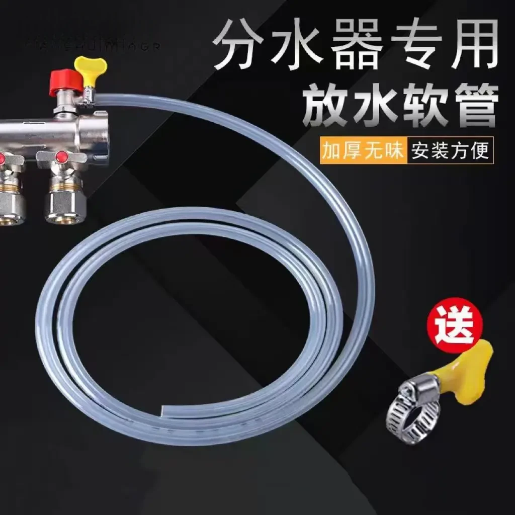 地暖放水管热水器放水阀管子放水软管家用地热暖气分水器排水细管