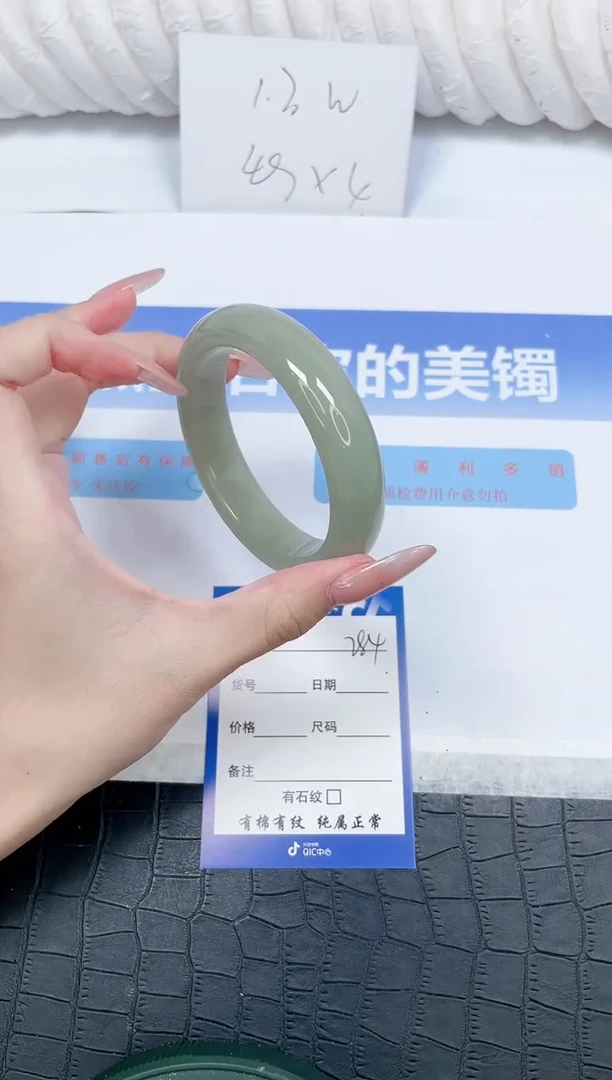 未镶嵌手镯石英质玉284-58.4
