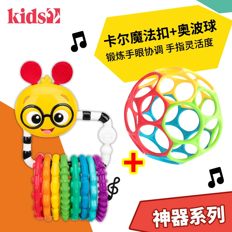 美国kids2 babyeinstein卡尔魔法扣+奥波球套装宝宝早教玩具礼物