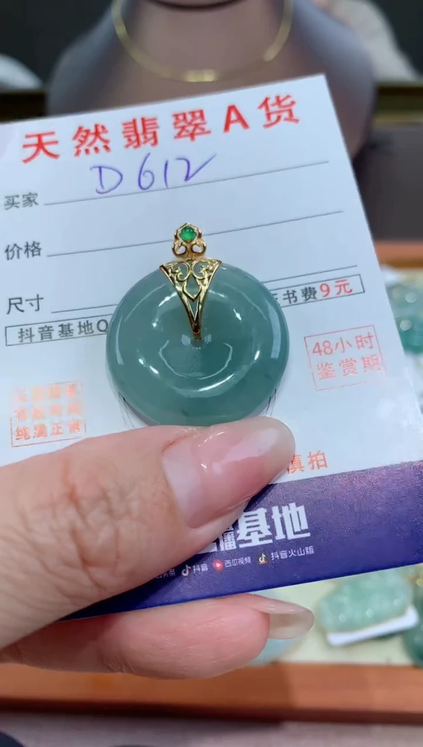 【闪购商品】翡翠颈饰18K金镶嵌天然缅甸a货翡翠