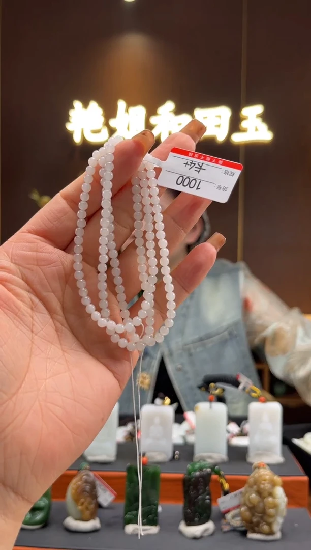 【闪购商品】和田玉链子未镶嵌4