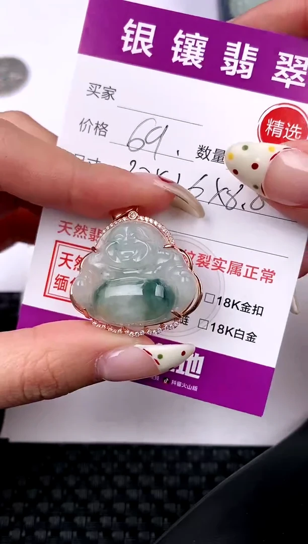 【闪购商品】翡翠颈饰银S925镶嵌挂件