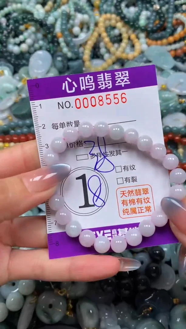 颈饰未镶嵌翡翠闪购008556