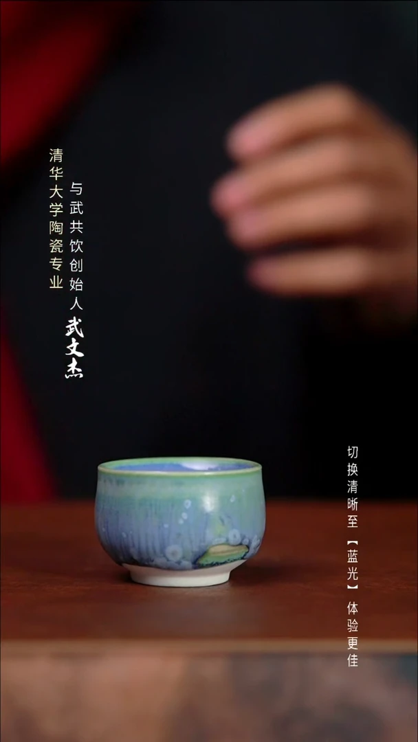 与武共饮手工陶瓷023
