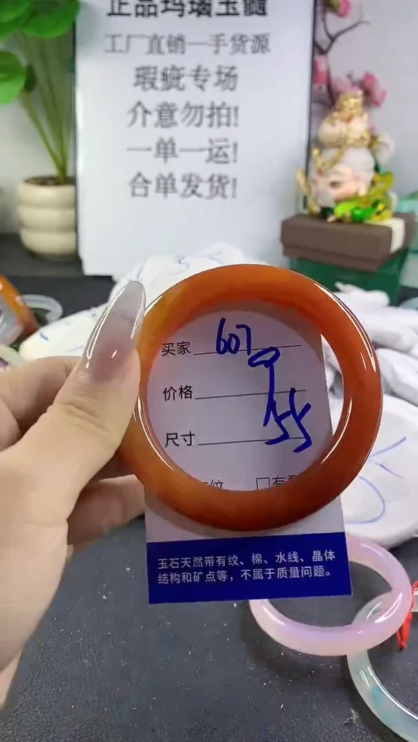 手镯玛瑙/玉髓未镶嵌607