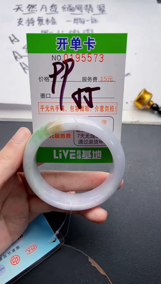 未镶嵌手镯翡翠73天然翡翠A货