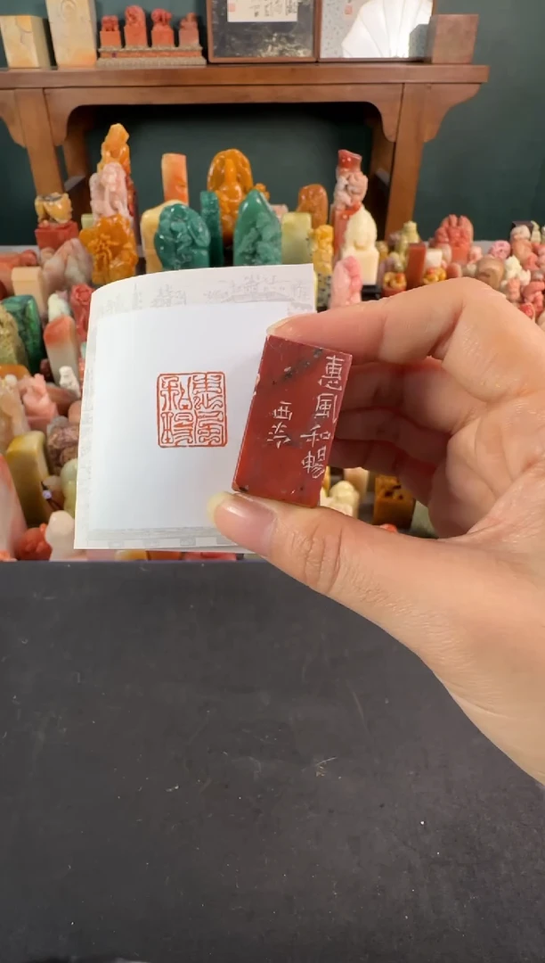 老挝石印石编号编号8362