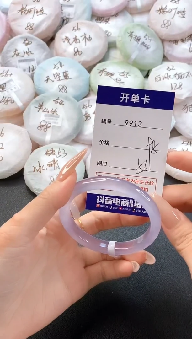 手镯玛瑙/玉髓未镶嵌9913圈口56