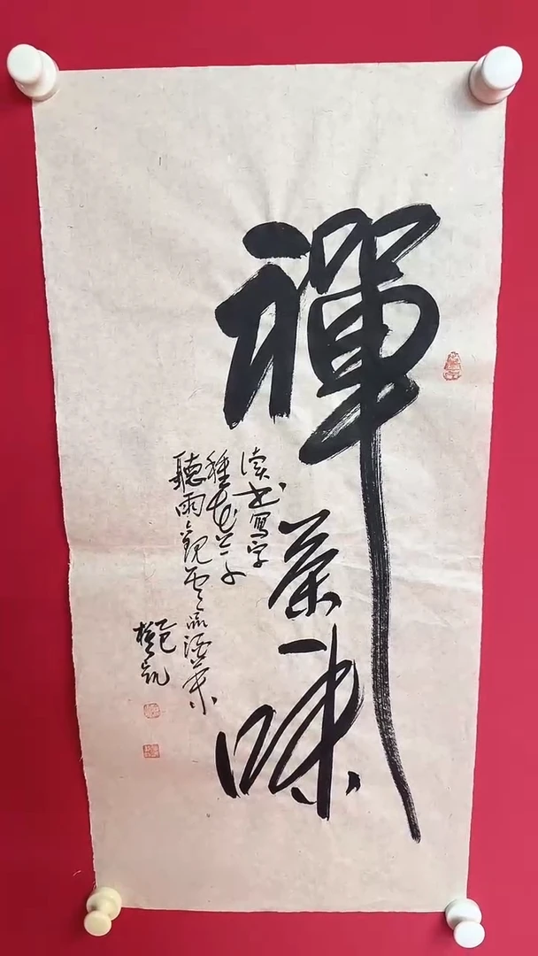 国画1111111111111111