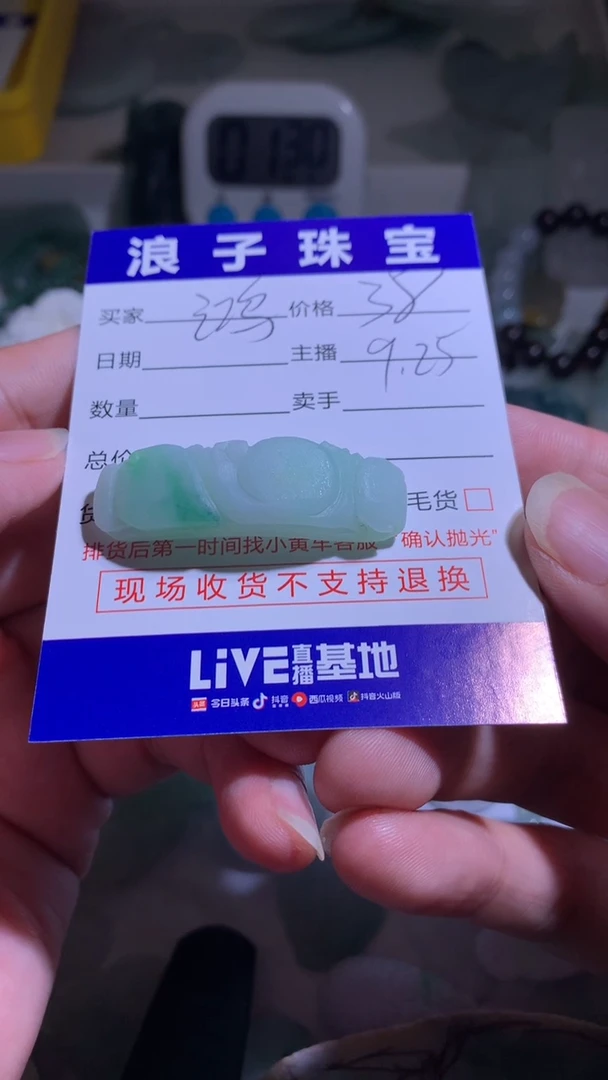 未镶嵌定制翡翠鸿38