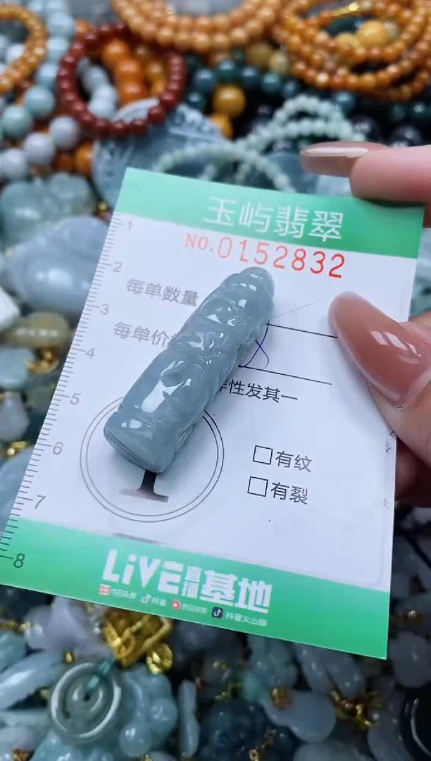 翡翠未镶嵌颈饰闪购0152832多样性发其一