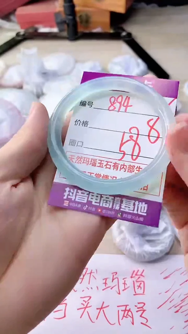 手镯玛瑙/玉髓未镶嵌894