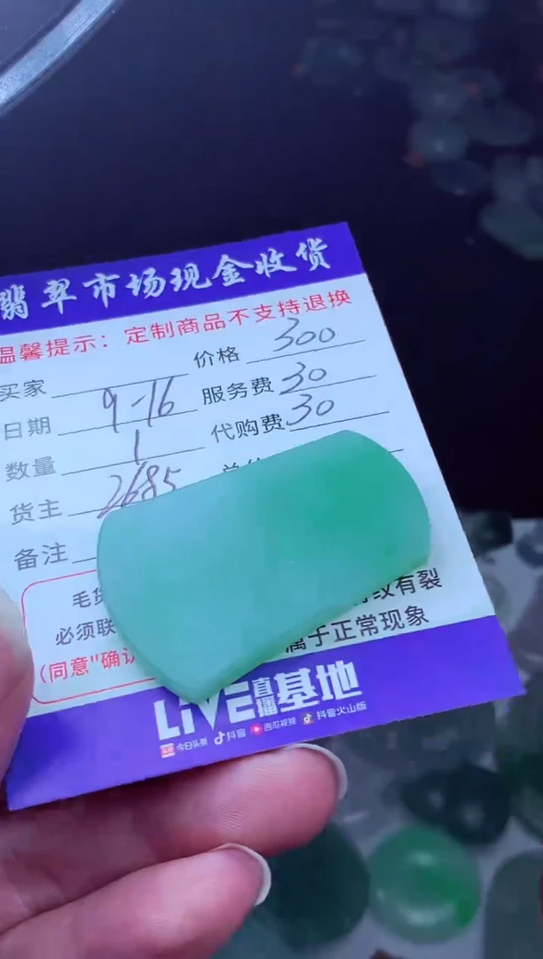 未镶嵌定制翡翠笑***?翡翠毛货定制223262