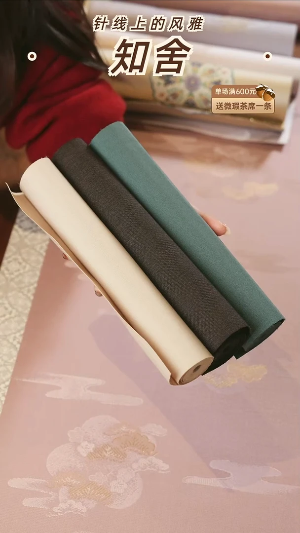 2米茶席3条············