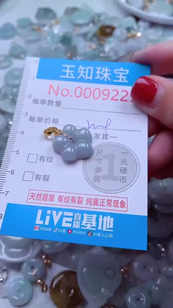 吊坠(不含链)未镶嵌翡翠9229