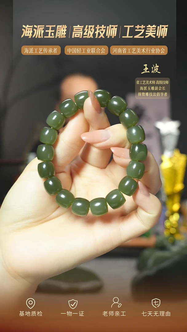 未镶嵌手串和田玉szq   12mm   wz
