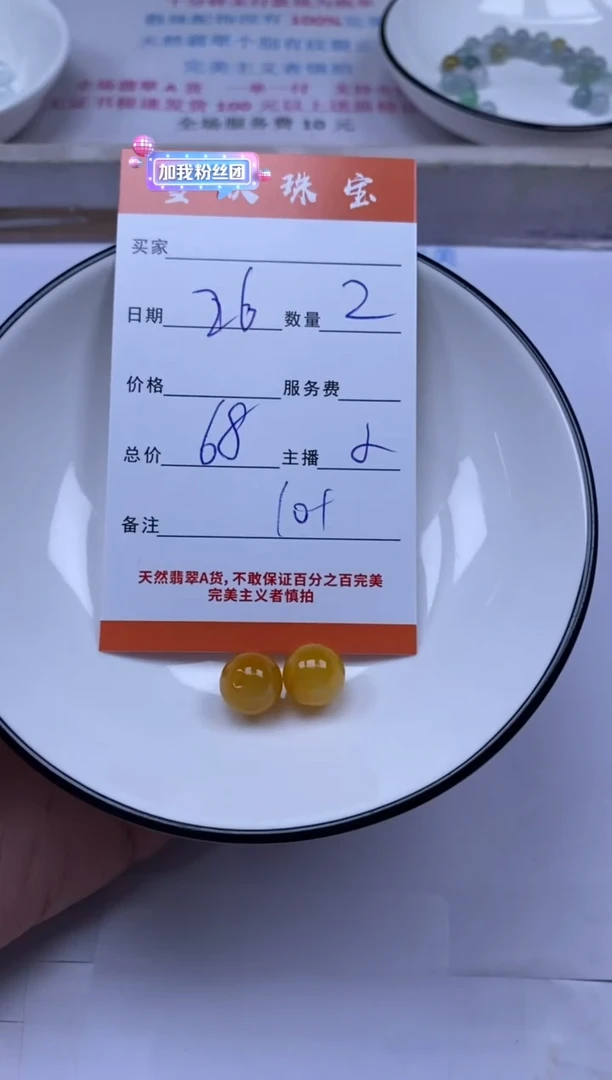 颈饰未镶嵌翡翠雪欣散珠定制diy