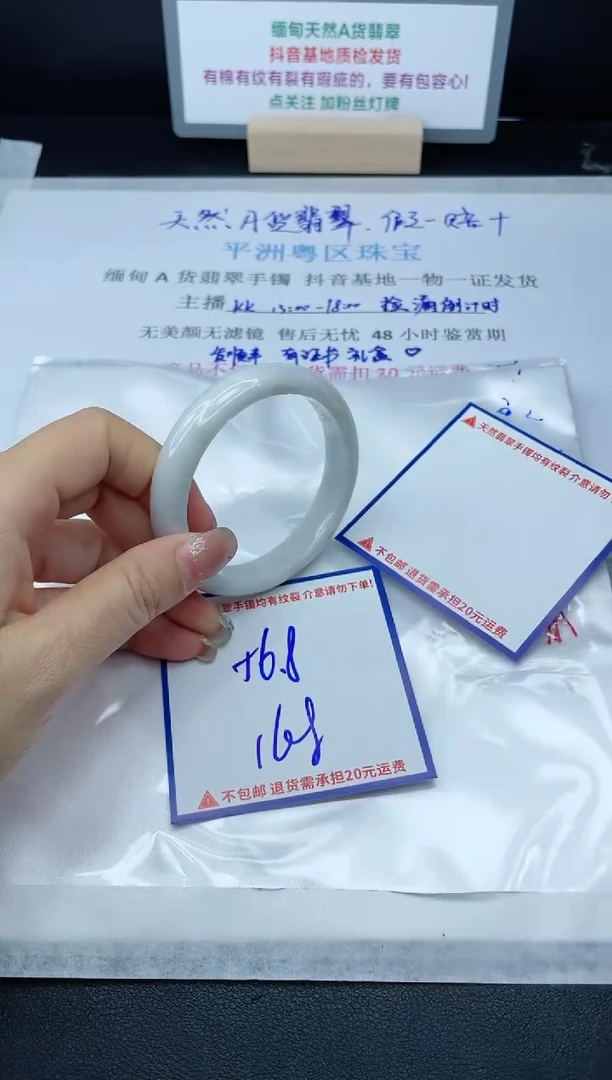 【闪购商品】翡翠手镯未镶嵌我