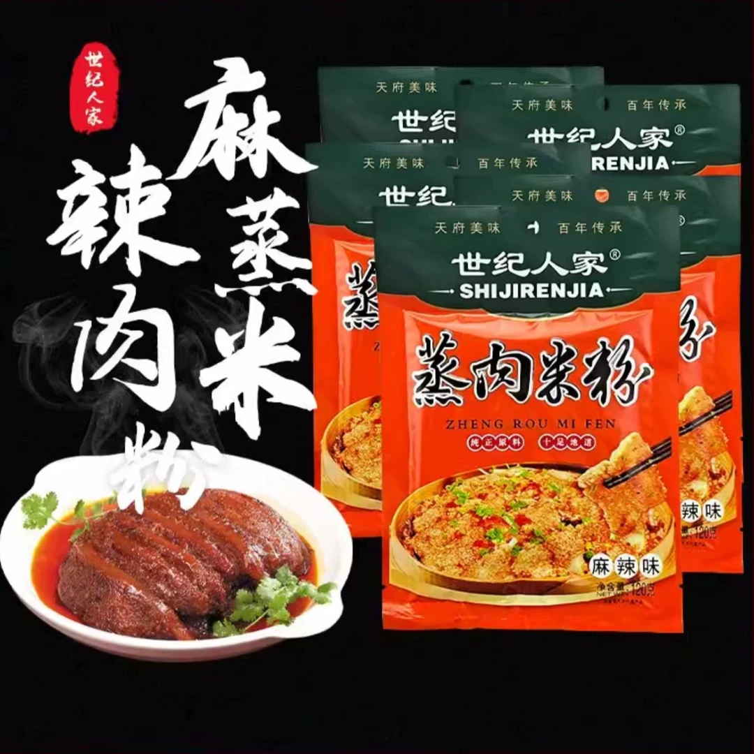 川味五香粉蒸肉调料香辣四川特产蒸肉米粉粉子牛羊猪肉排骨120g