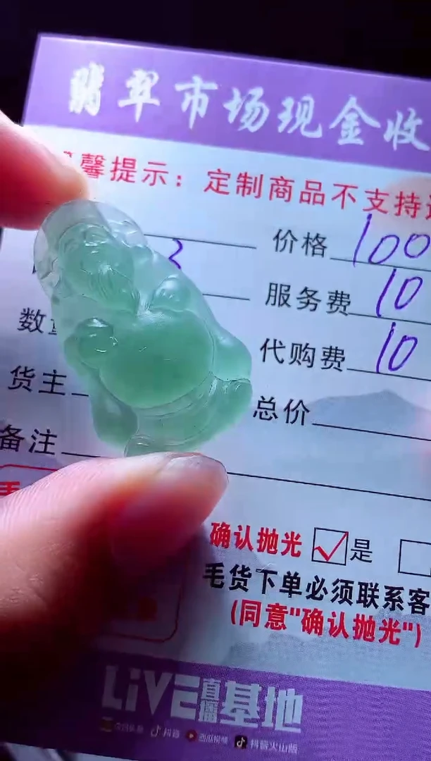 未镶嵌定制翡翠?****?毛货翡翠定制582134