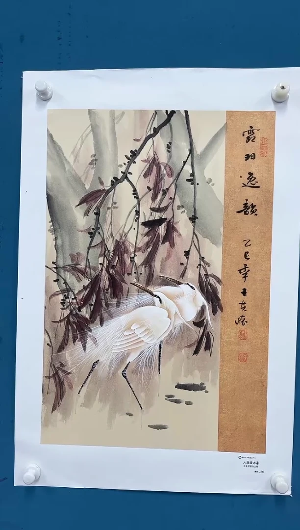 国画9.27zz-王夫怀-人民美术家-四尺三开6