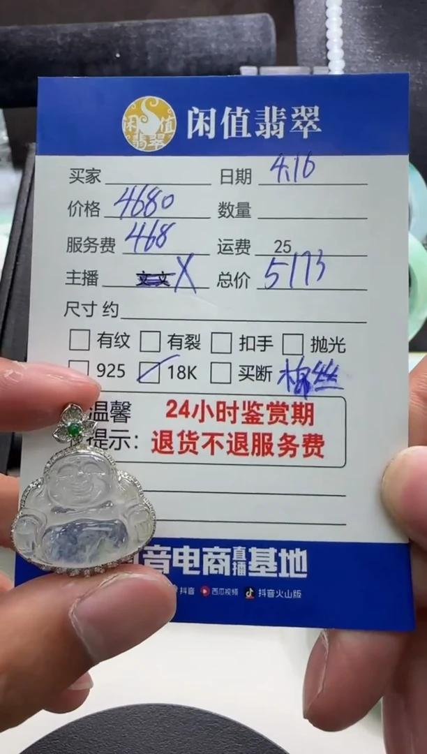 翡翠18K金镶嵌吊坠(不含链)翡翠吊坠