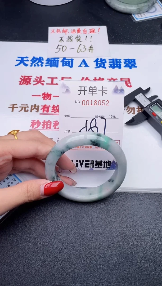 未镶嵌手镯翡翠52
