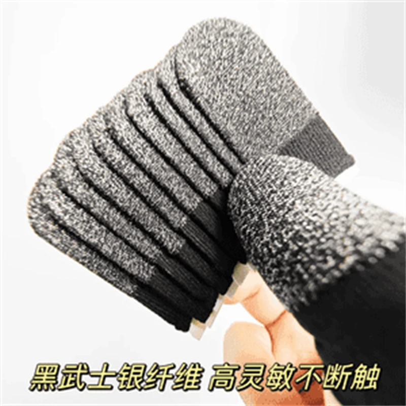 吃鸡指套游戏超导防滑透气银纤维电竞防汗灵敏和平吃鸡专用防滑