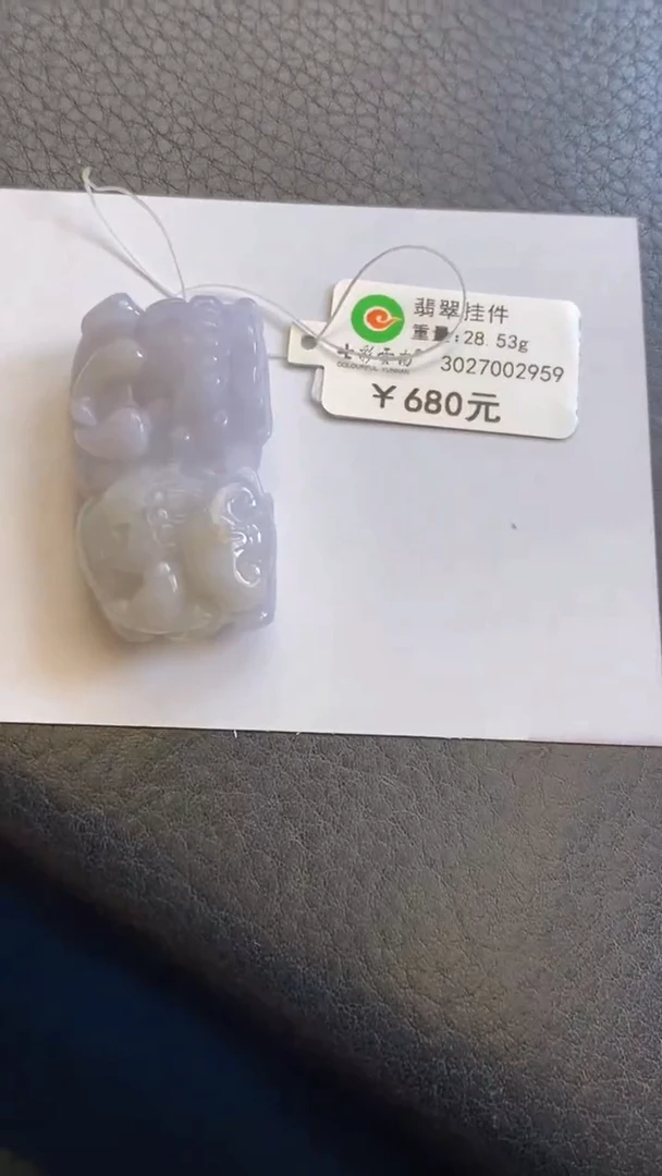 翡翠未镶嵌吊坠(不含链)貔貅