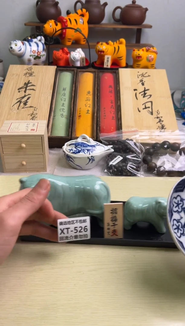 【闪购商品】瓷片526回流瓷器谨慎参拍