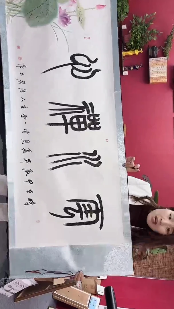 【闪购商品】书法云水禅心篆书瑕疵