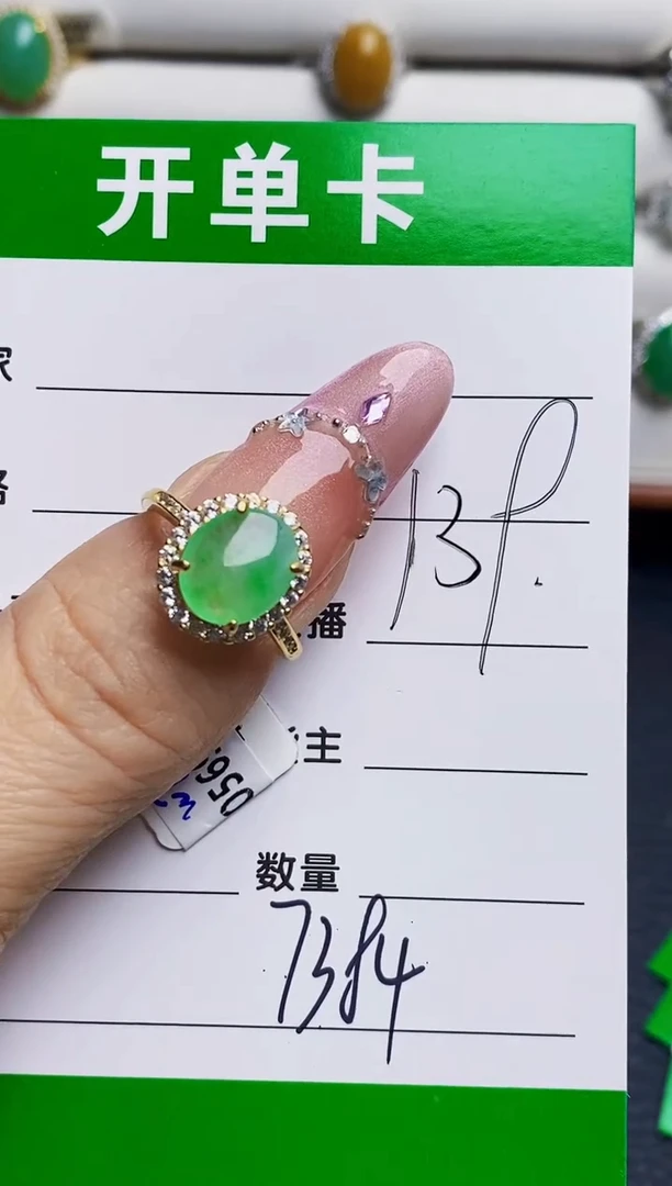 银S925镶嵌戒指翡翠7384