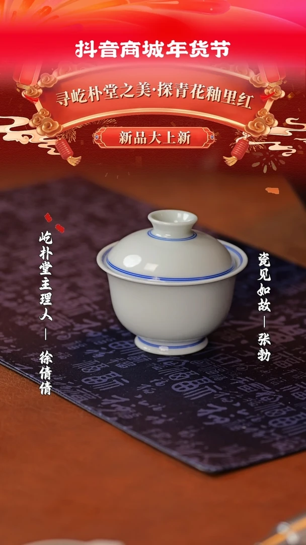 【闪购商品】其他瓷见如故好物分享@@weixia185