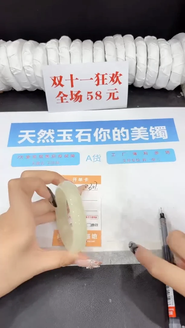 未镶嵌手镯石英质玉307-56.6