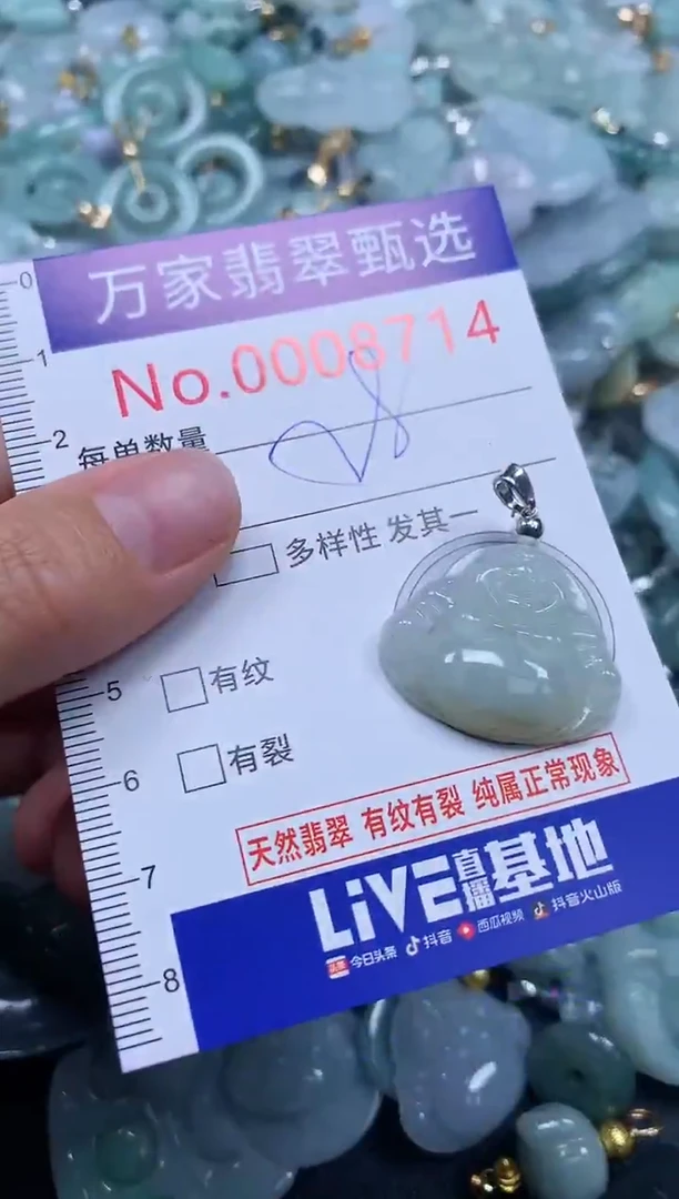 吊坠(不含链)未镶嵌翡翠8714